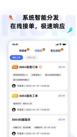 MOMO全能管家app