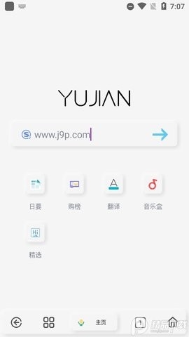 雨见浏览器官方网站截图