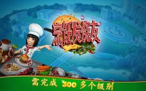 烹饪发烧友官方安卓版截图