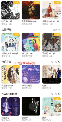 府声fm官方免费版截图