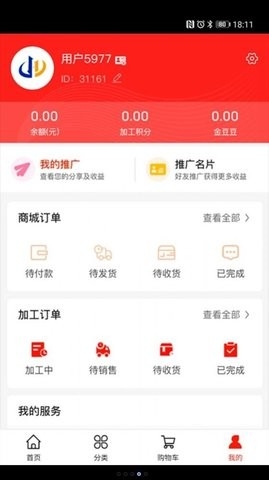 星熠乐享最新版截图