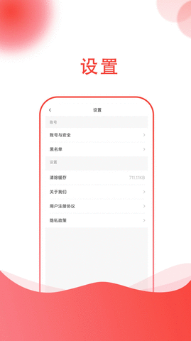 小黑兔APP安卓版截图