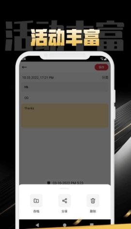 构思笔记app官方版截图