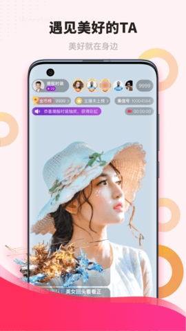 潮潮语音app手机版截图