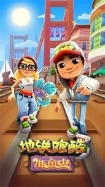 地铁跑酷内置变速版截图