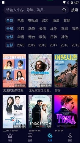 焦点影视软件