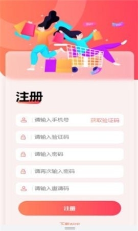 U惠精灵安卓版截图