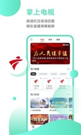 触电新闻app官网版