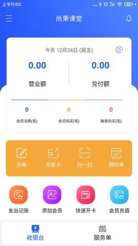 康享宝最新版截图