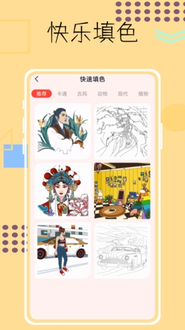 画画像素涂色鸭app