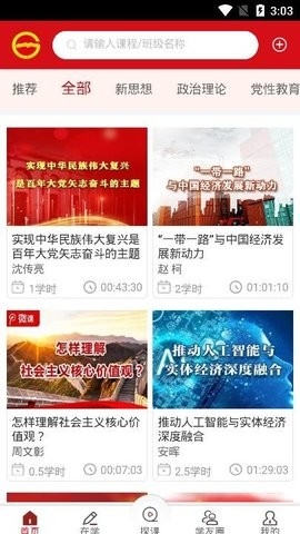 贵州网院安卓版截图