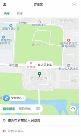 畅步出行网约车app