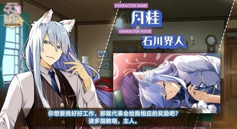 猫郎乐园手机版截图