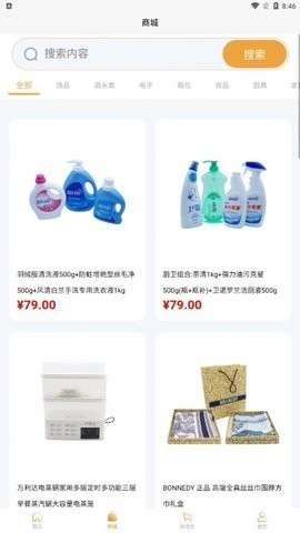 正转仓app安卓版截图