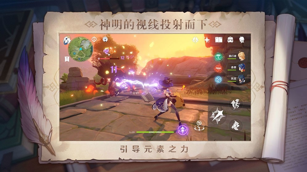 原神单机离线版免登录版