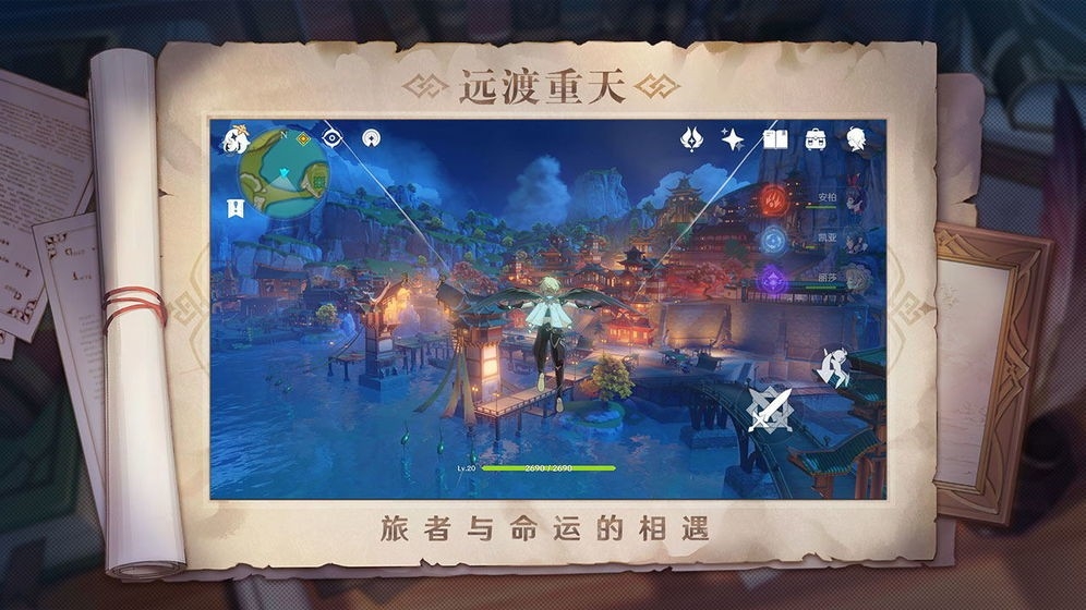 原神单机离线版免登录版