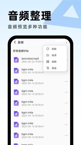 畅享优化助手安卓版截图