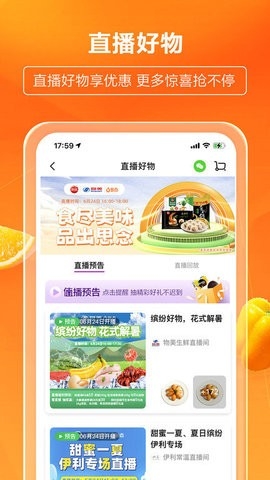多点超市app免费版截图