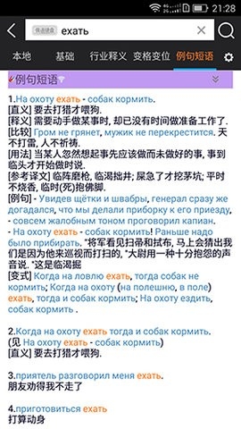 千亿词霸手机官方app截图