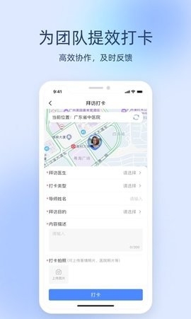 良医经纪人Testapp安卓版截图