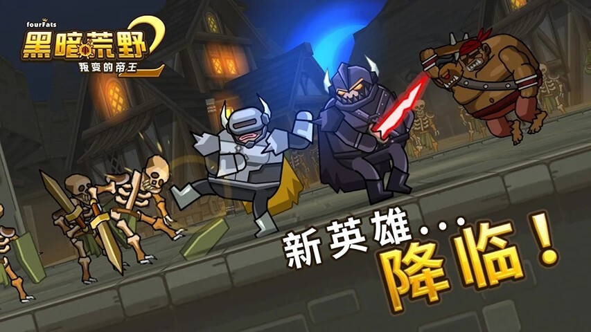 黑暗荒野22022最新版截图