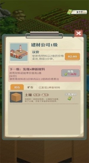 王铲铲的致富之路无限金币版2022版