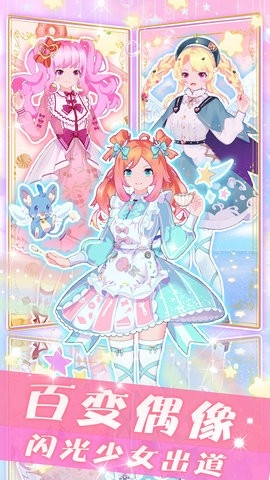 人气少女偶像明星中文版