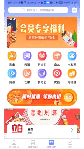 微康手机app