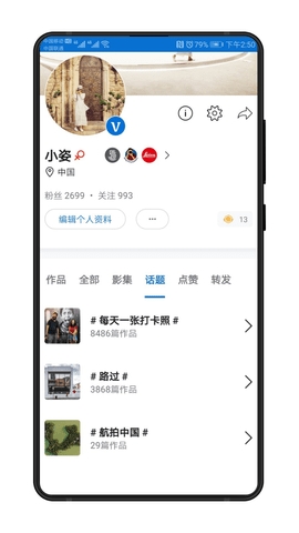视觉中国官方网站app截图