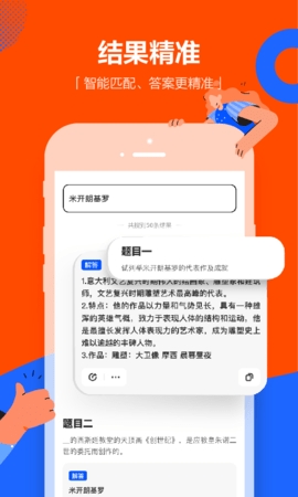 学小易无限制版截图