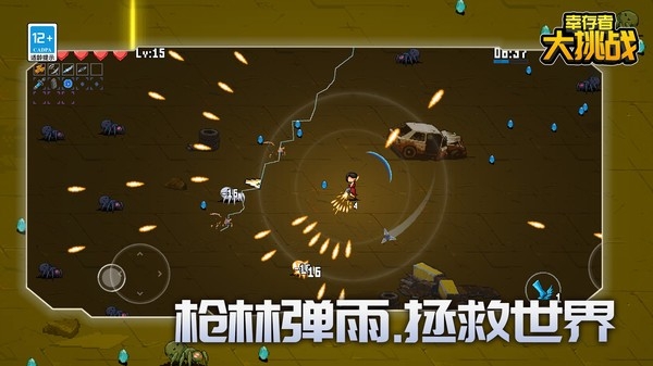 幸存者大挑战破解版内置菜单截图