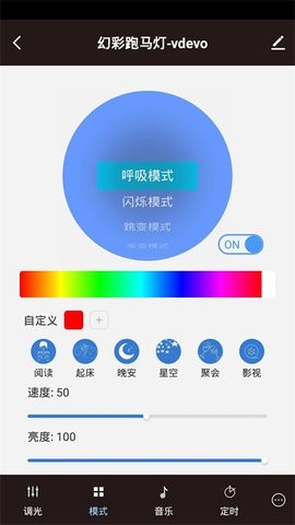 MOES app安卓版截图