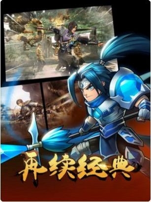 乱斗三国无双单机破解版