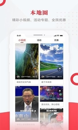 肇源融媒体app