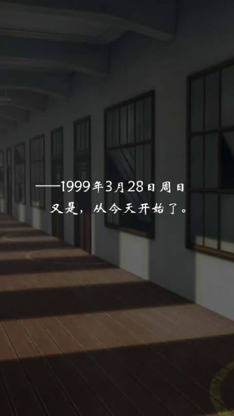 我今天也会去杀你中文版截图