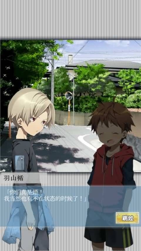 我今天也会去杀你中文版截图