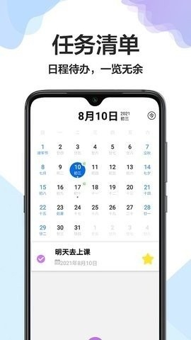 大小日常手机版截图