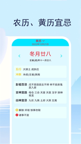实时天气通软件截图