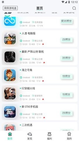 舜舜游戏盒app破解版截图