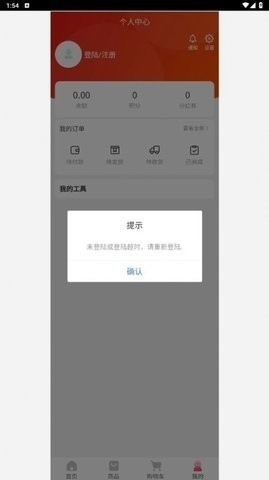 优铭乐购官方版截图