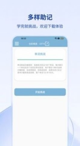 万和线上翻译手机版截图