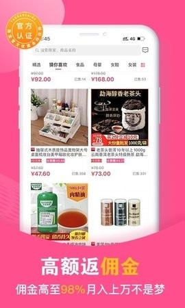 买手妈妈app官方版截图