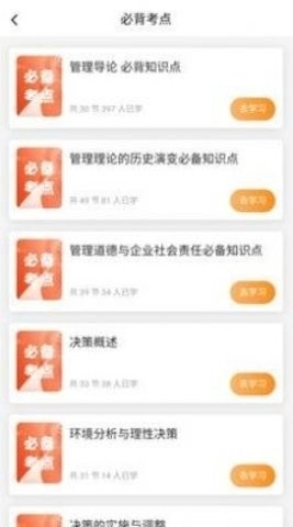 叮叮易考安卓版截图