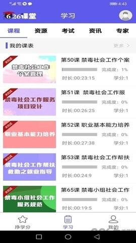626课堂官网版截图