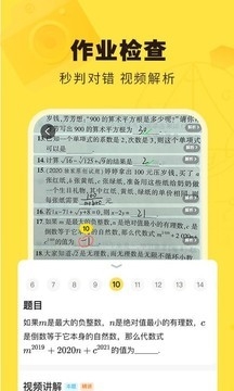 快对作业app老版本截图