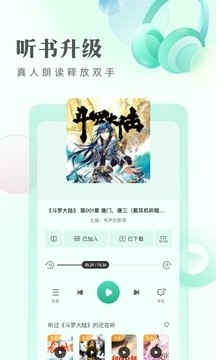 书旗小说app会员免费版