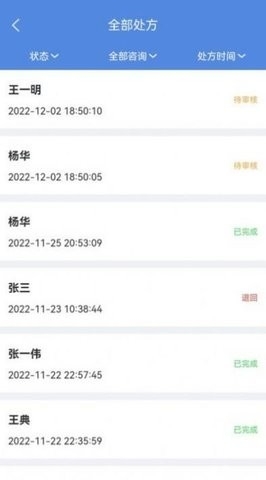 卓瑜药师app手机版