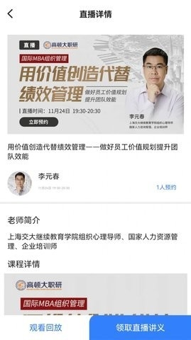 高顿自考查询app官网版截图