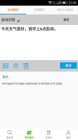 千亿词霸手机官方app截图