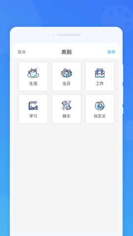 准时闹钟app截图
